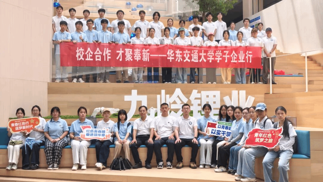 青春走访高新企业，探索产业科创之路⑦|材料学院“三下乡”实践队走进奉新工业园