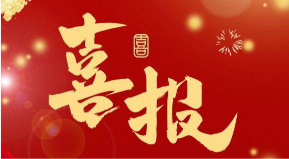 喜报｜“双团一”+15奖，金相大赛我院再创历史新高！